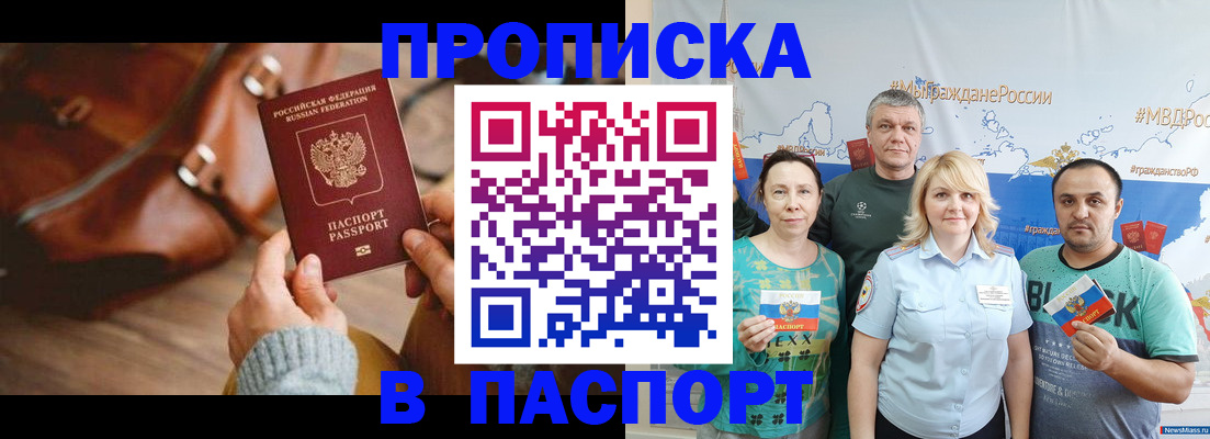 временная регистрация собственник в Кувшиново